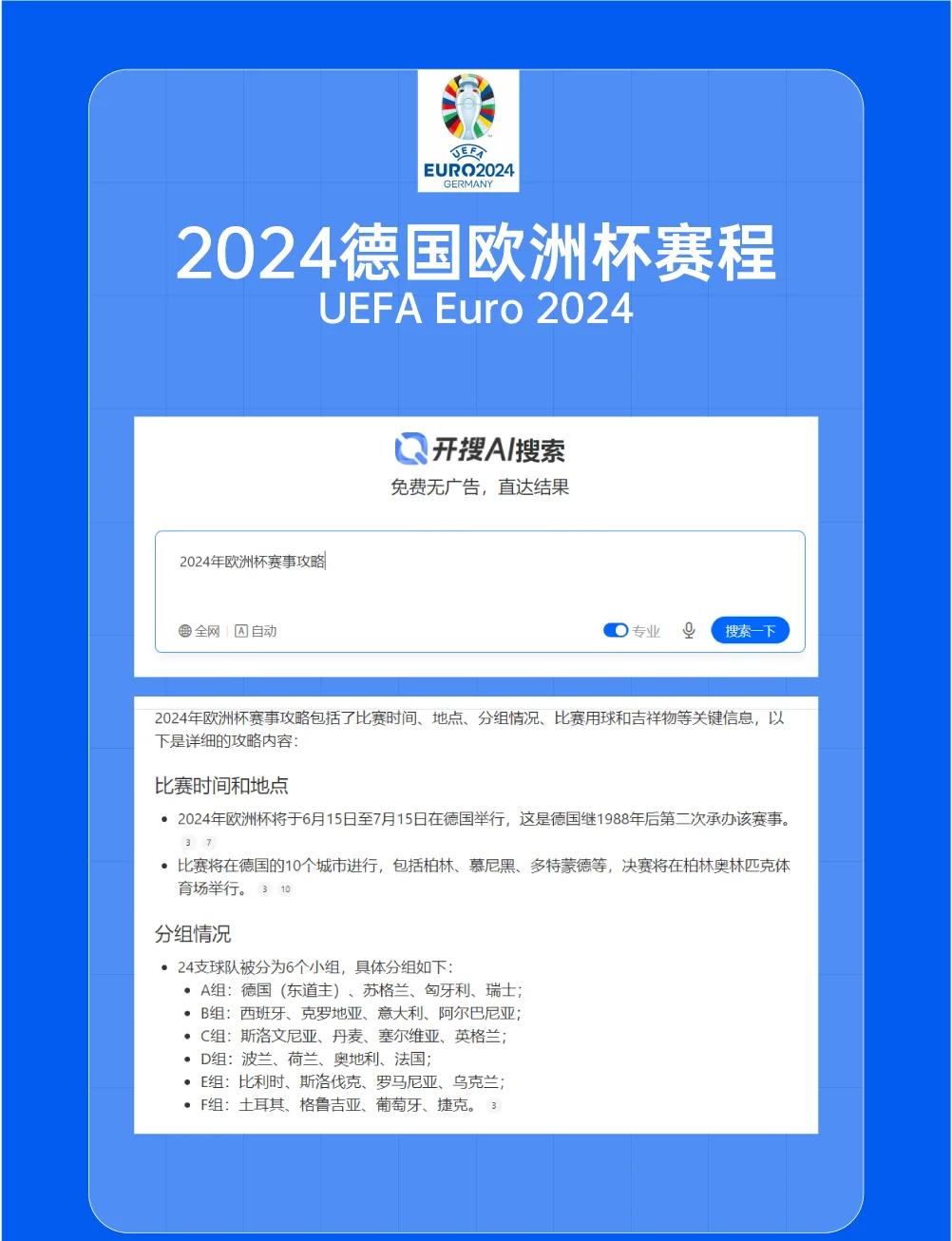 欧洲国家杯预选赛赛程密锣紧鼓，胜者脱颖而出的简单介绍
