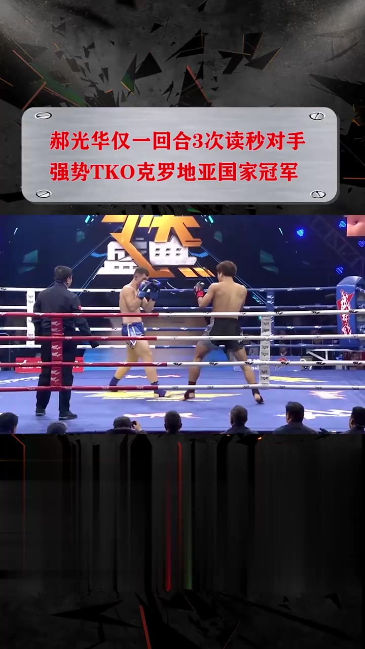 包含克罗地亚爆冷战胜强敌，晋级下一轮的词条